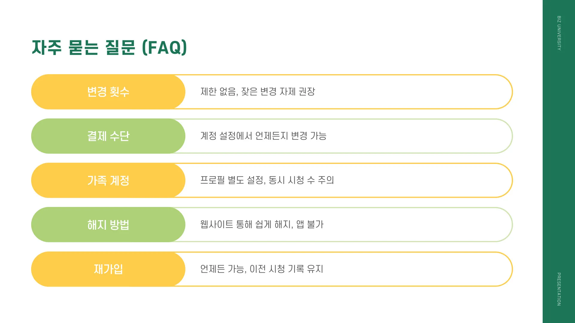 넷플릭스 요금제 변경 이미지 2