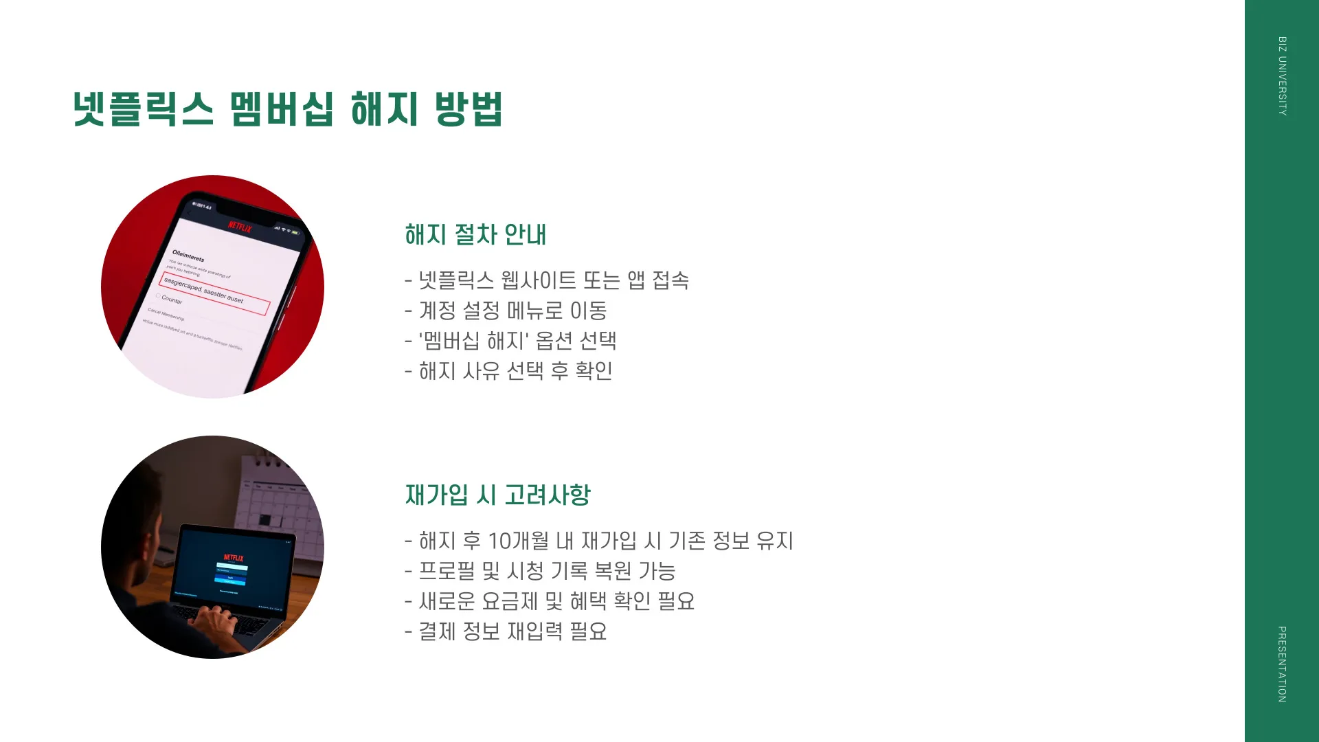 넷플릭스 요금제 변경 이미지 3
