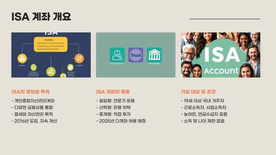 ISA 계좌 이미지 6