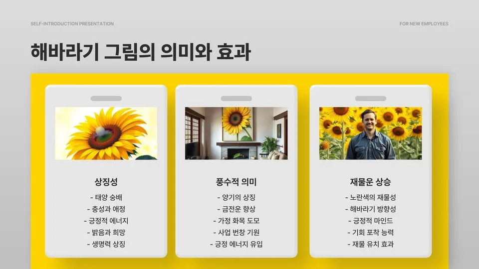 거실 해바라기그림 이미지 6