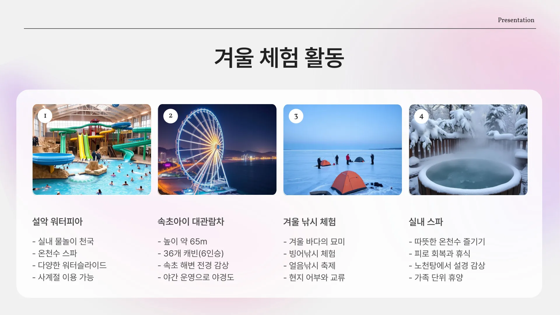 겨울 속초 가볼만한곳 이미지 9