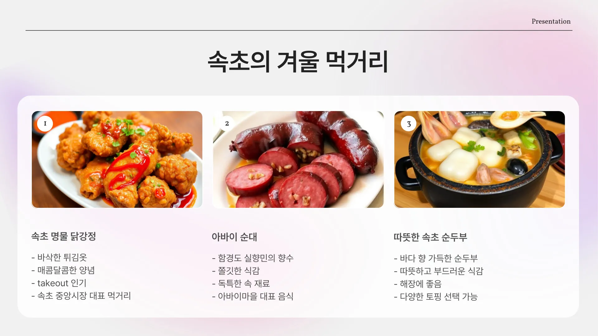 겨울 속초 가볼만한곳 이미지 10