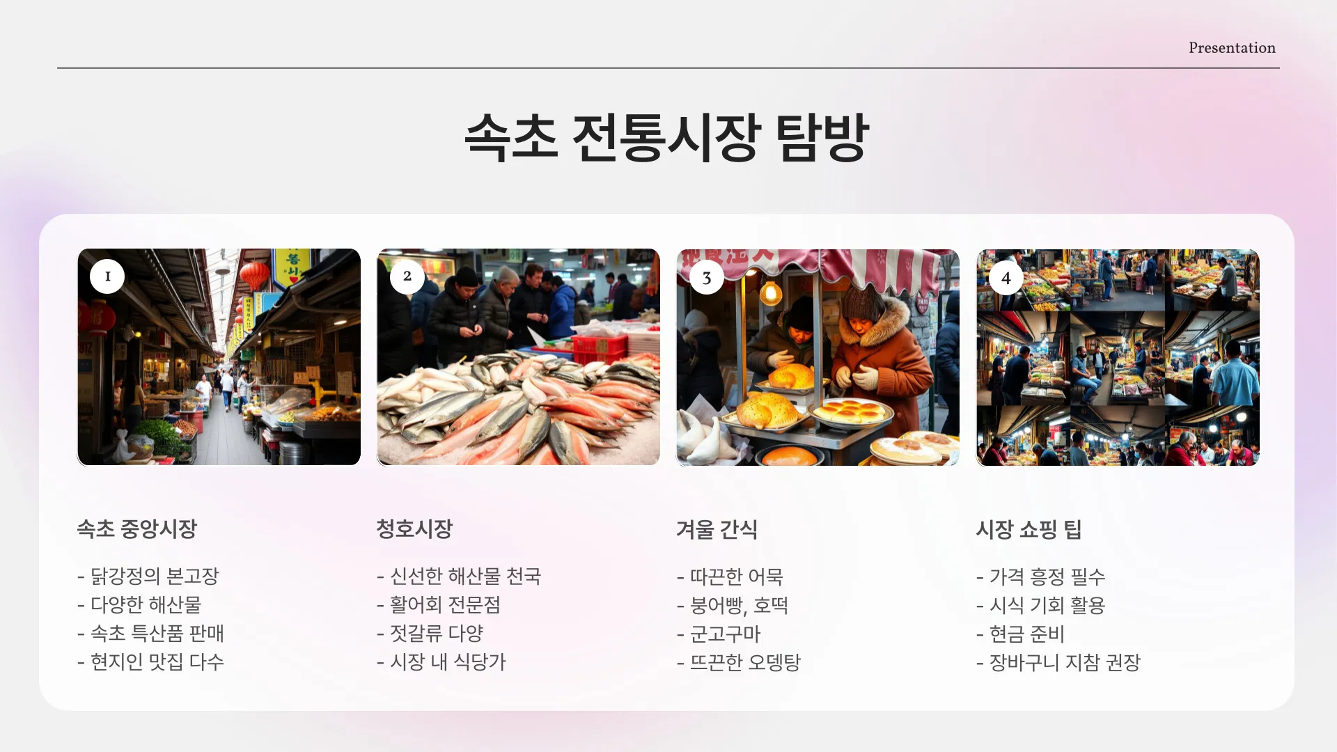 겨울 속초 가볼만한곳 이미지 11