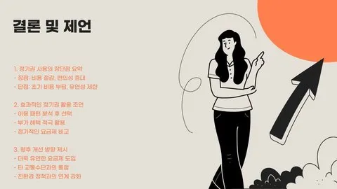 고속도로 정기권 이미지 4