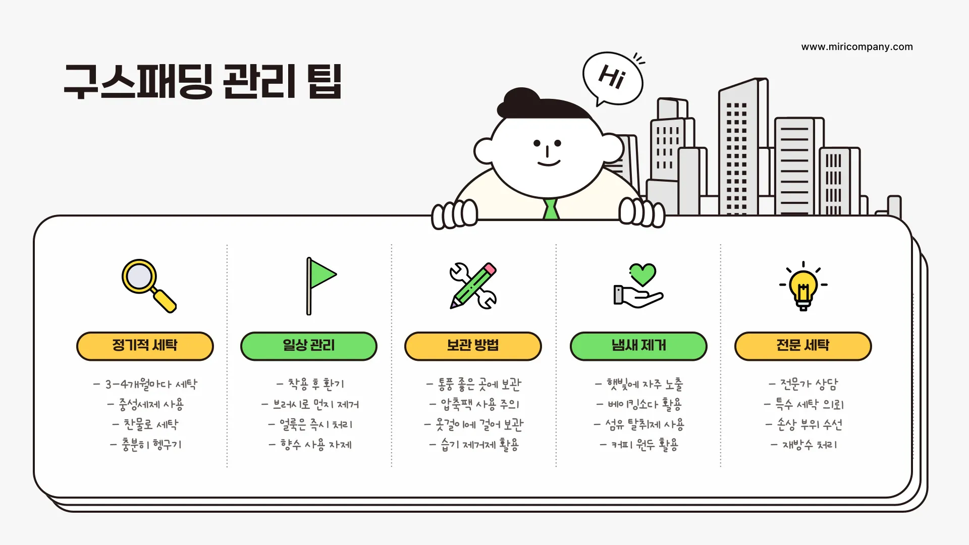 구스패딩 세탁 이미지 3