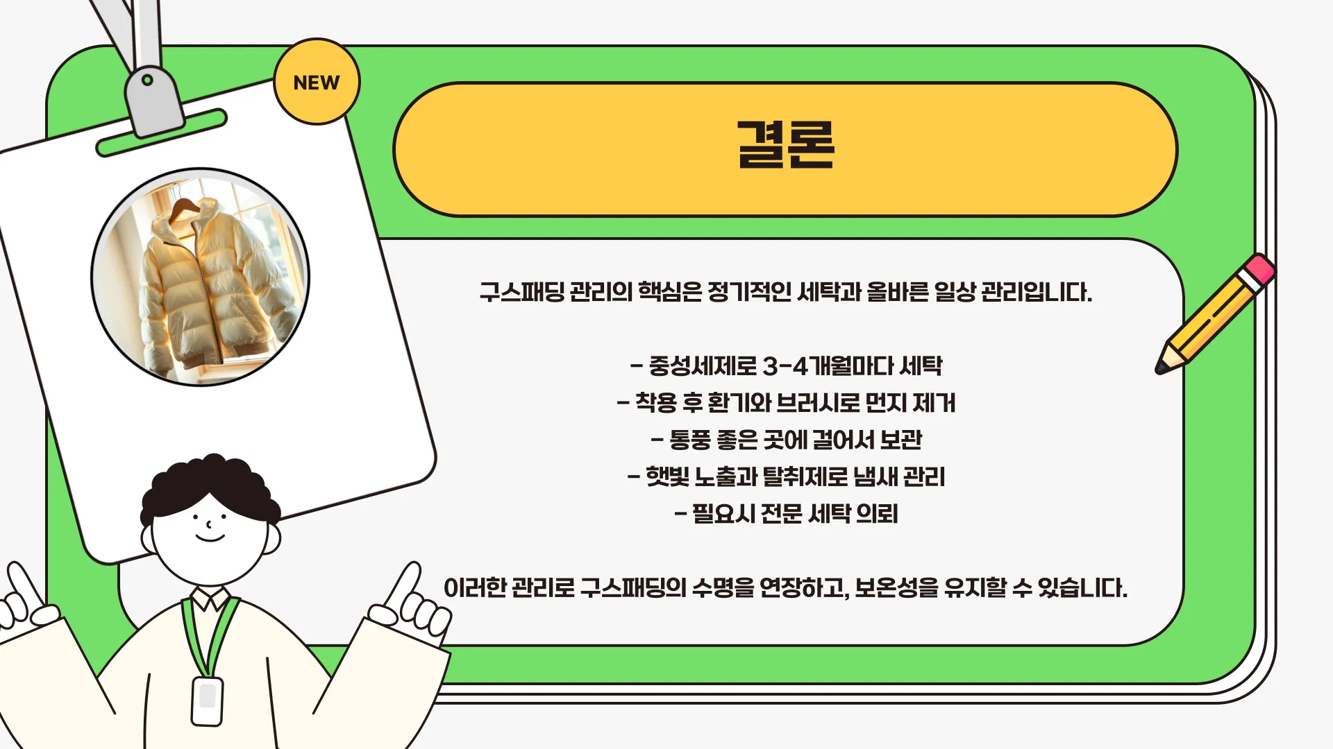 구스패딩 세탁 이미지 4