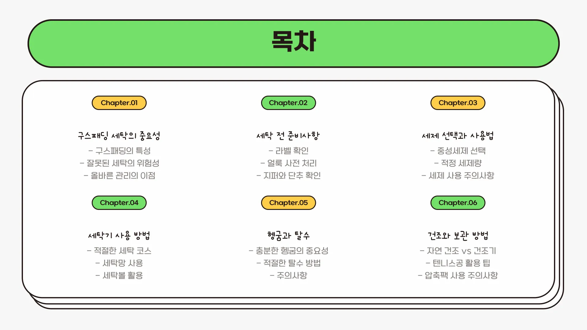 구스패딩 세탁 이미지 5