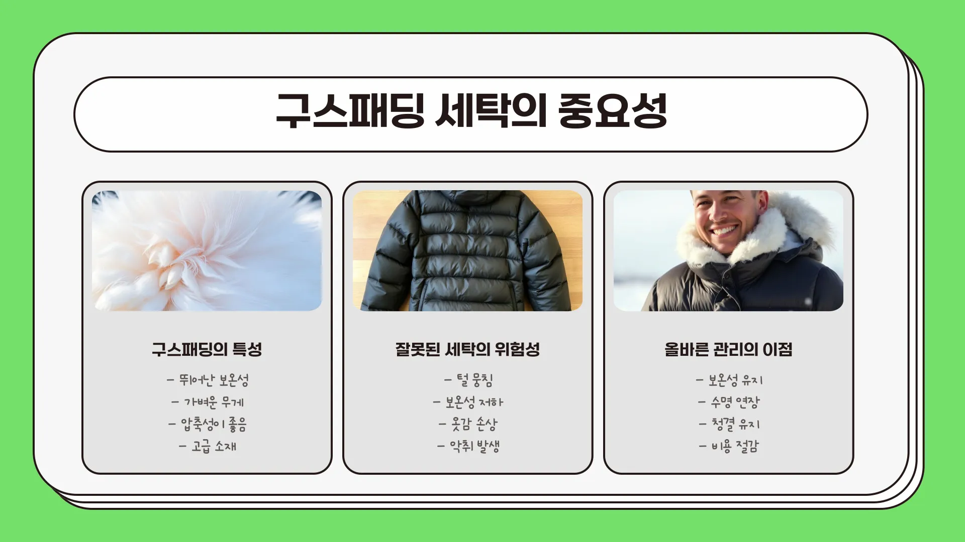 구스패딩 세탁 이미지 6