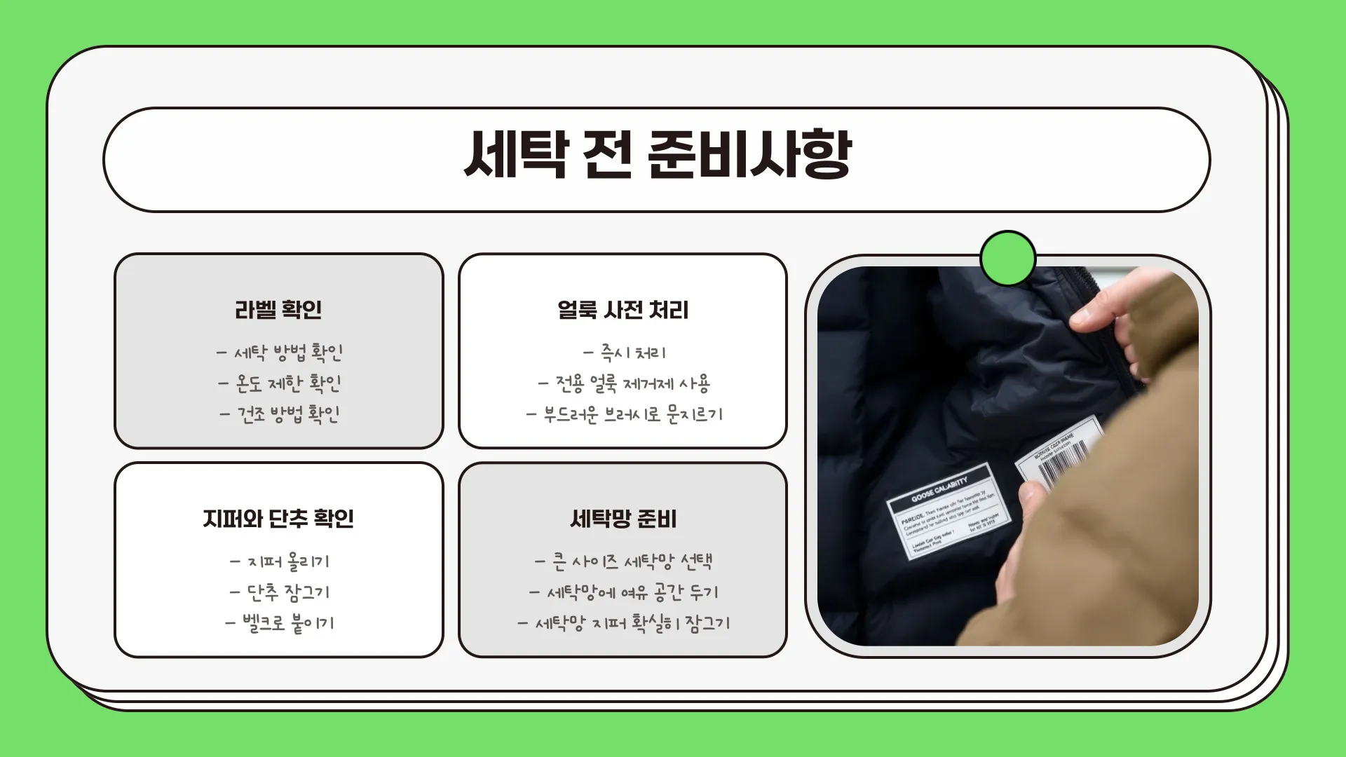 구스패딩 세탁 이미지 7