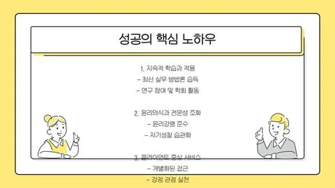 사회복지사 실무 이미지 4