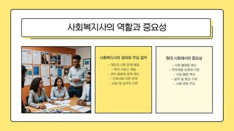 사회복지사 실무 이미지 6