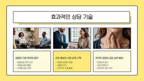 사회복지사 실무 이미지 8