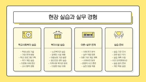 사회복지사 실무 이미지 12