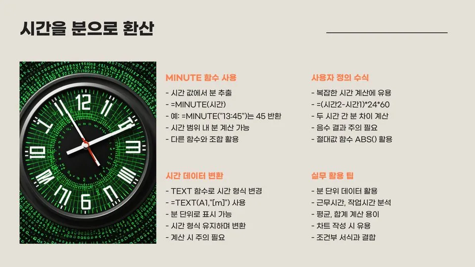 엑셀 시간 계산 이미지 9