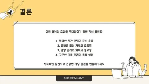 러닝 효과 이미지 4