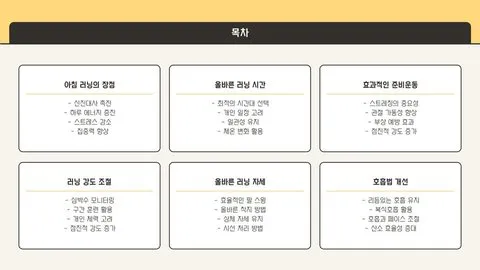 러닝 효과 이미지 5