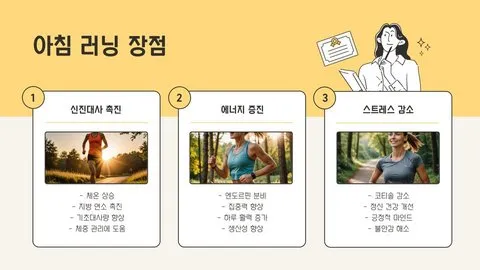 러닝 효과 이미지 6