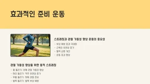 러닝 효과 이미지 8