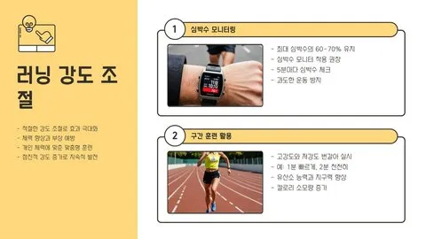 러닝 효과 이미지 9
