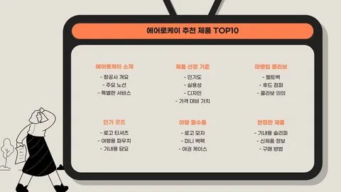 에어로케이 이미지 12