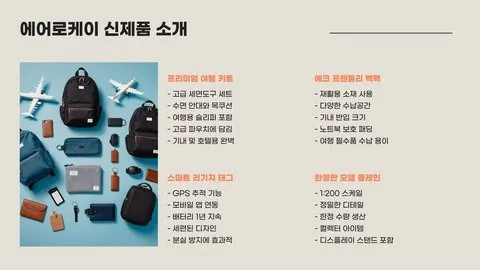 에어로케이 이미지 15