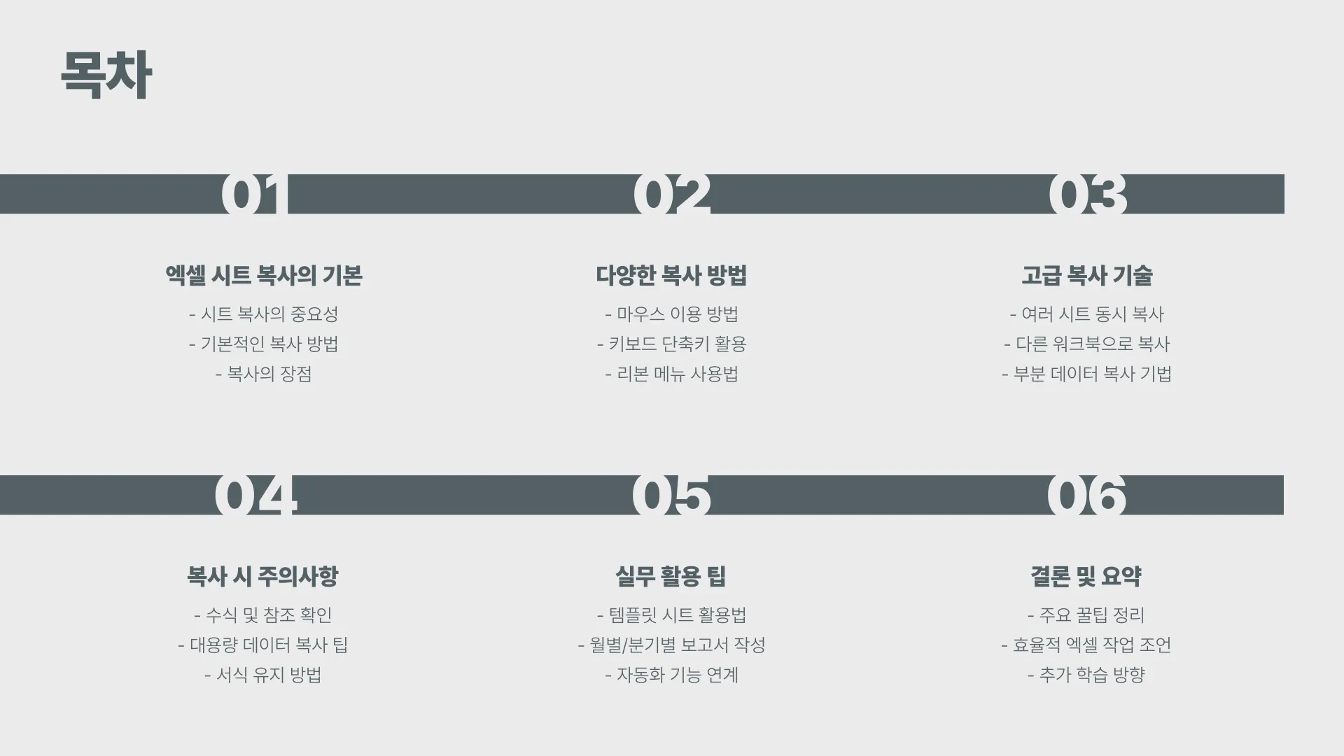 엑셀 시트 복사 이미지 2
