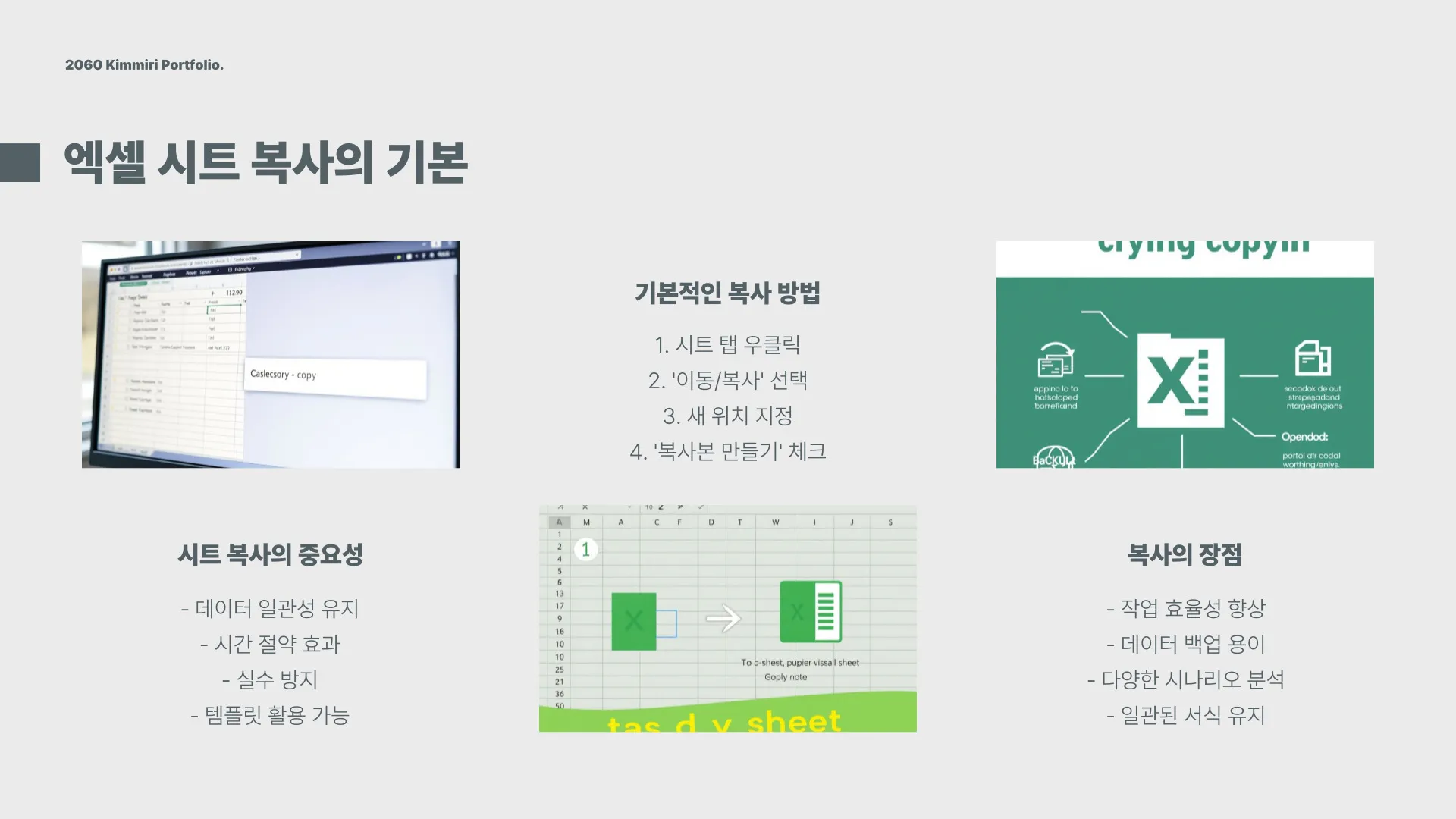 엑셀 시트 복사 이미지 3