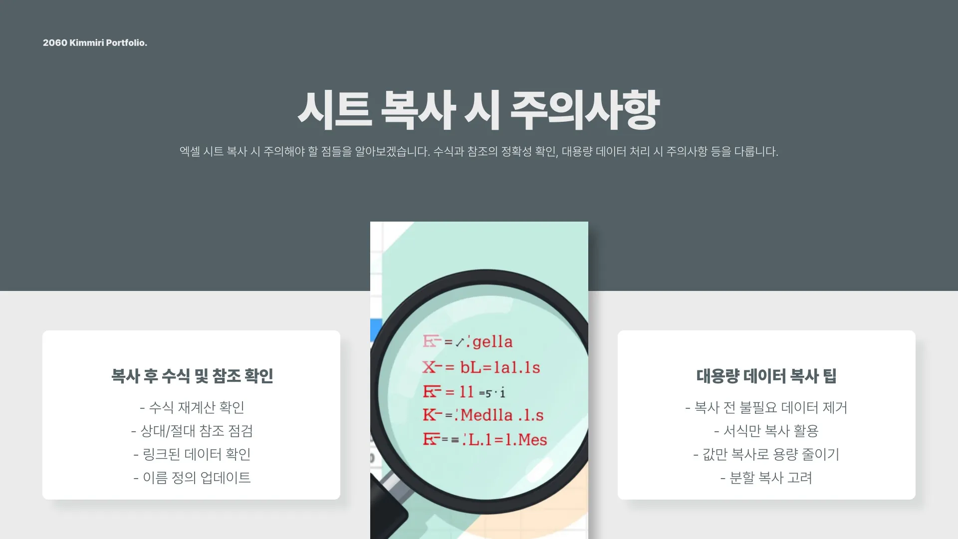 엑셀 시트 복사 이미지 6