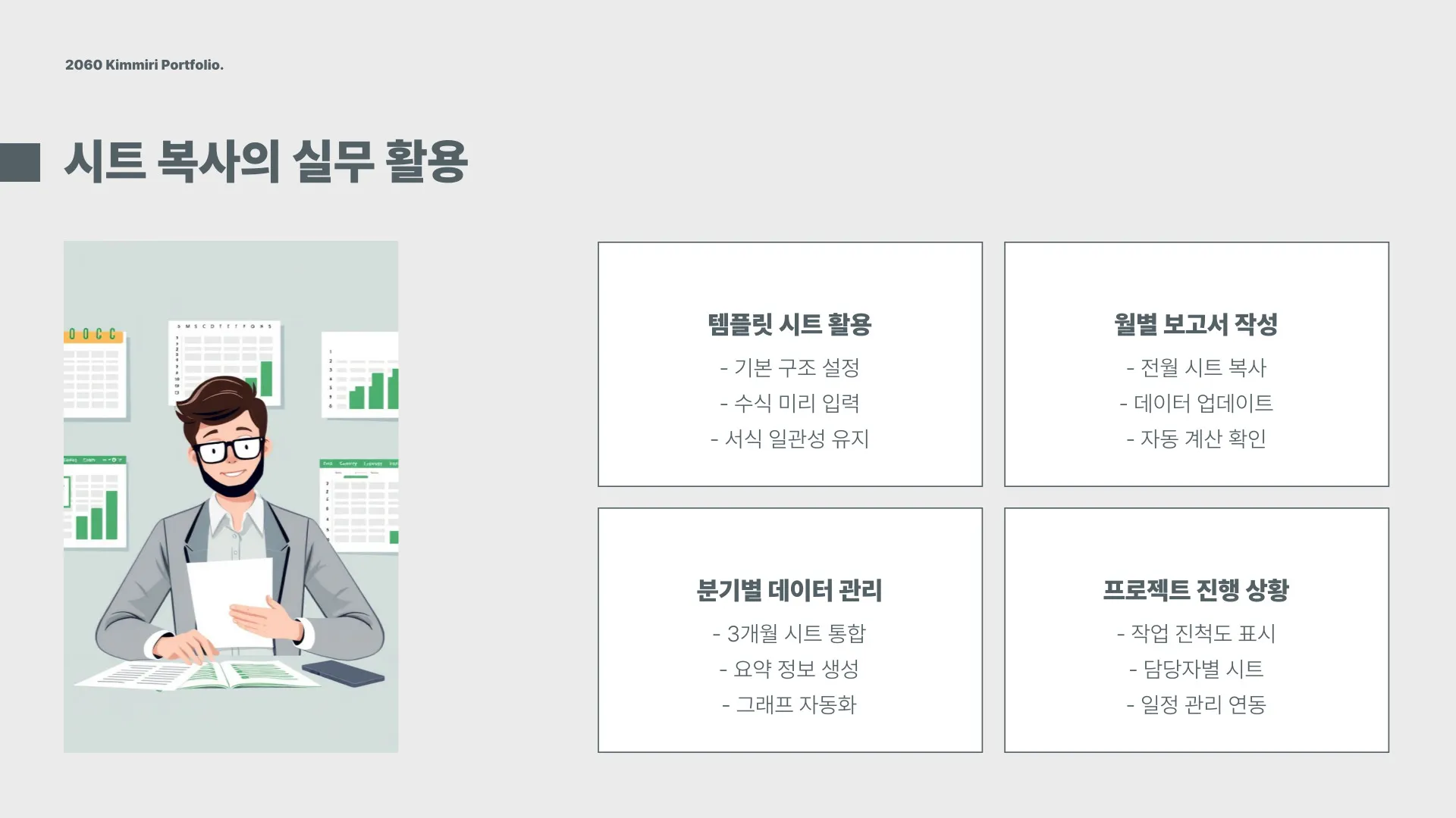 엑셀 시트 복사 이미지 7