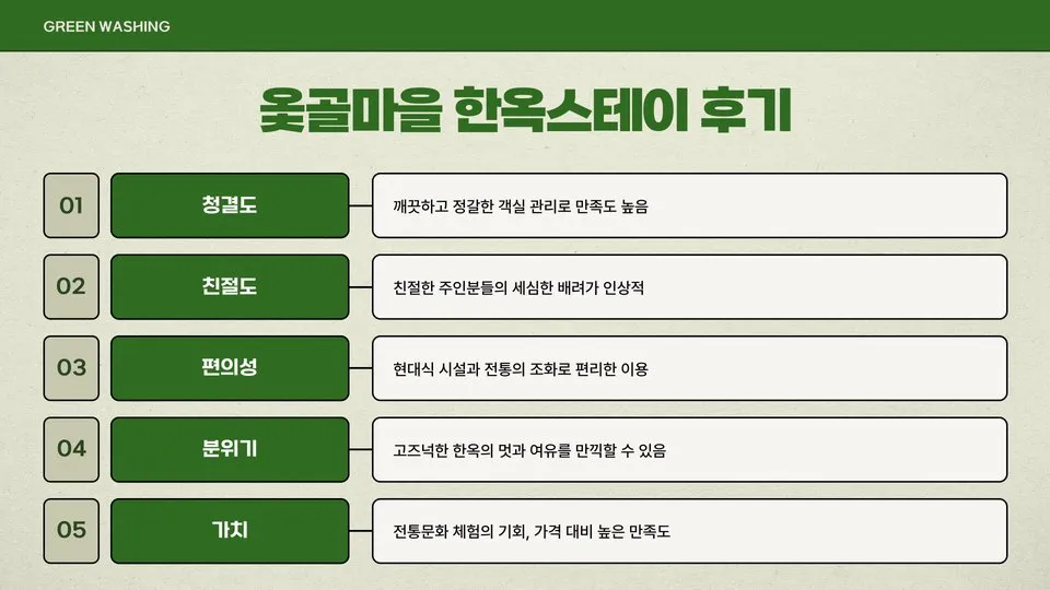 옻골마을 한옥스테이 이미지 2