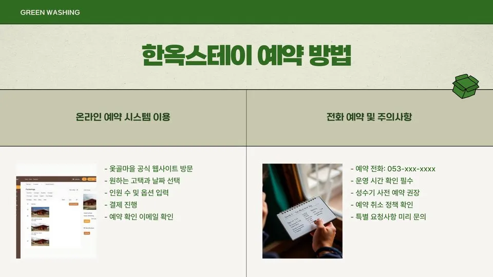 옻골마을 한옥스테이 이미지 8