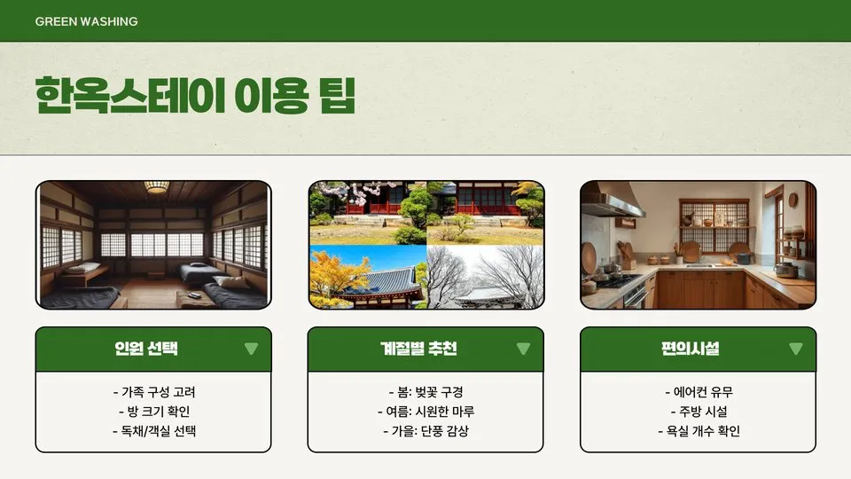 옻골마을 한옥스테이 이미지 9