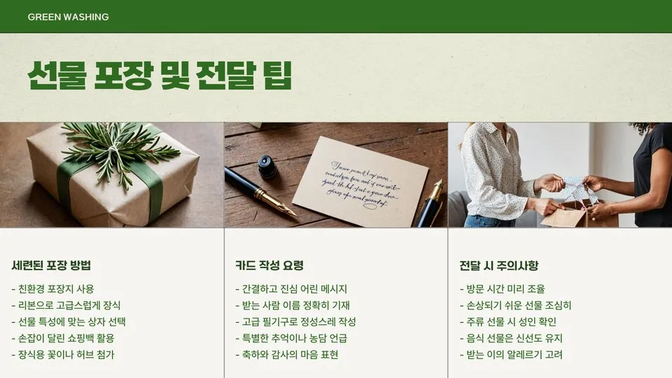 집들이 선물 이미지 2