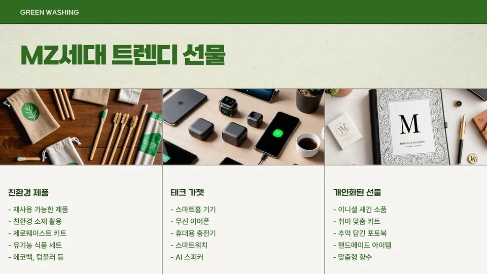 집들이 선물 이미지 3