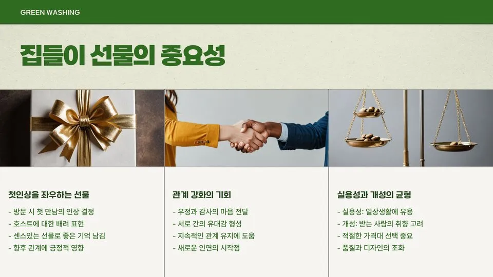 집들이 선물 이미지 6