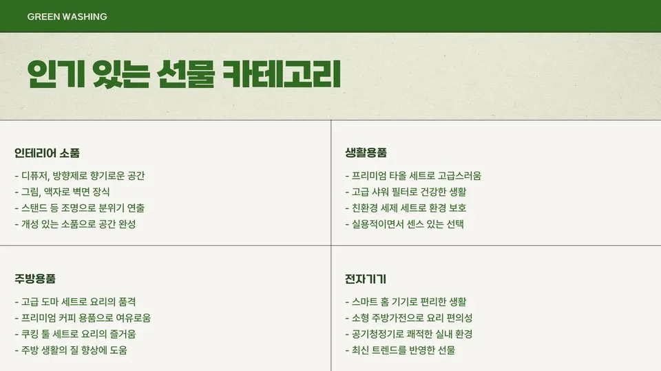 집들이 선물 이미지 7