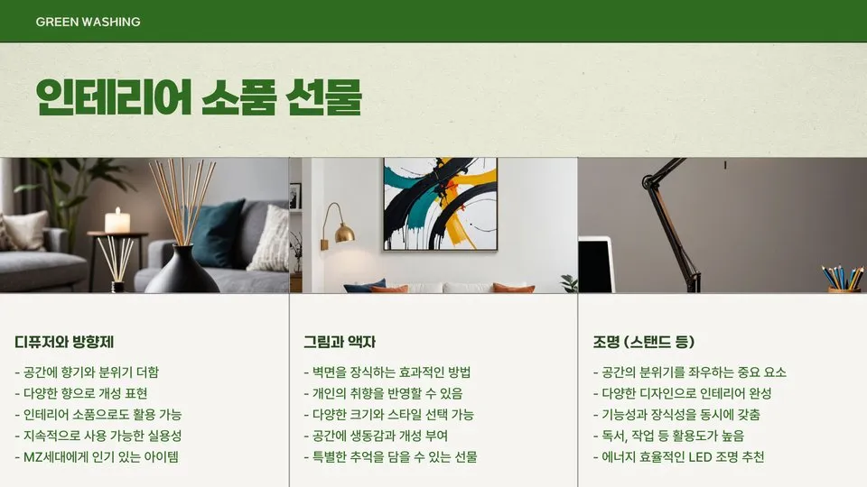 집들이 선물 이미지 8