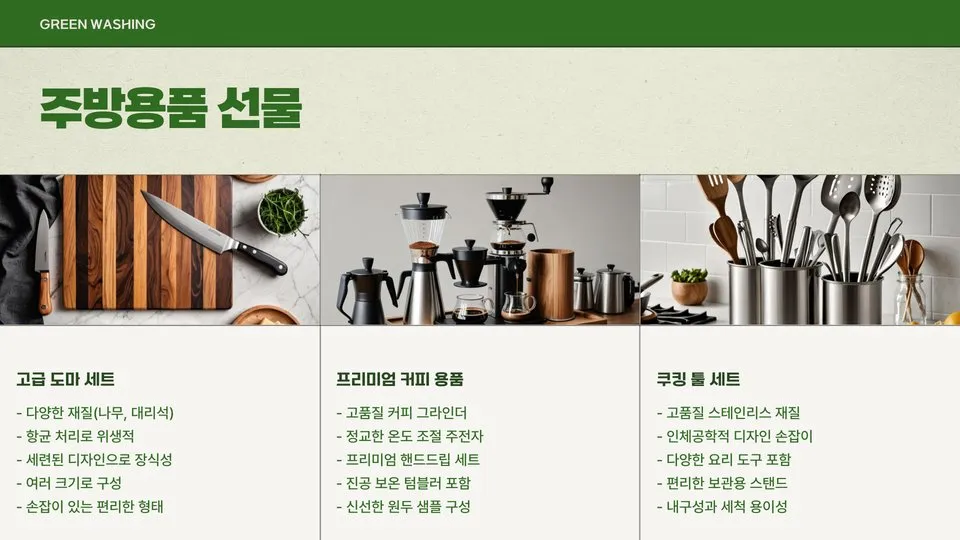 집들이 선물 이미지 10
