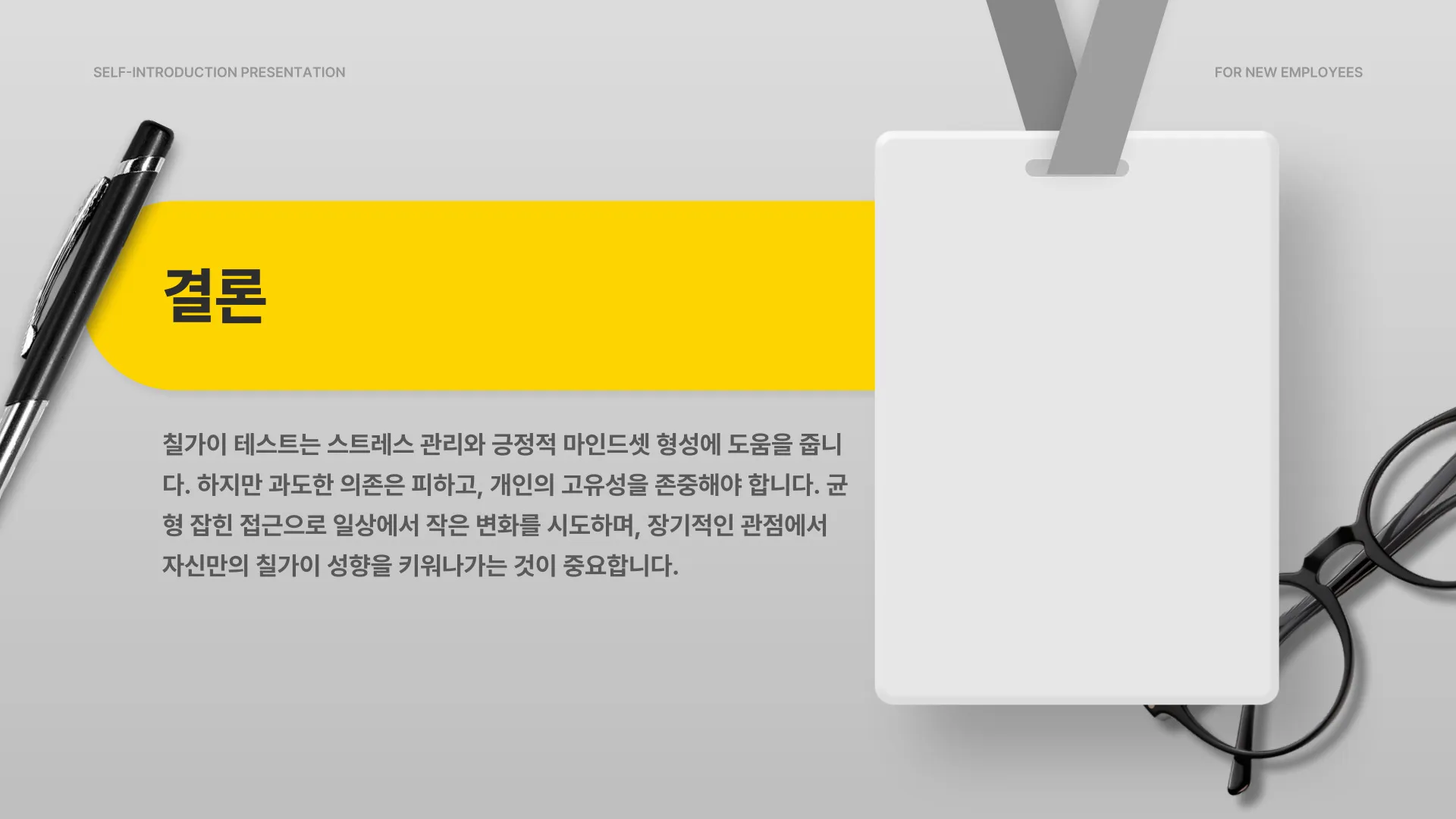 칠가이 테스트 결과 이미지 4