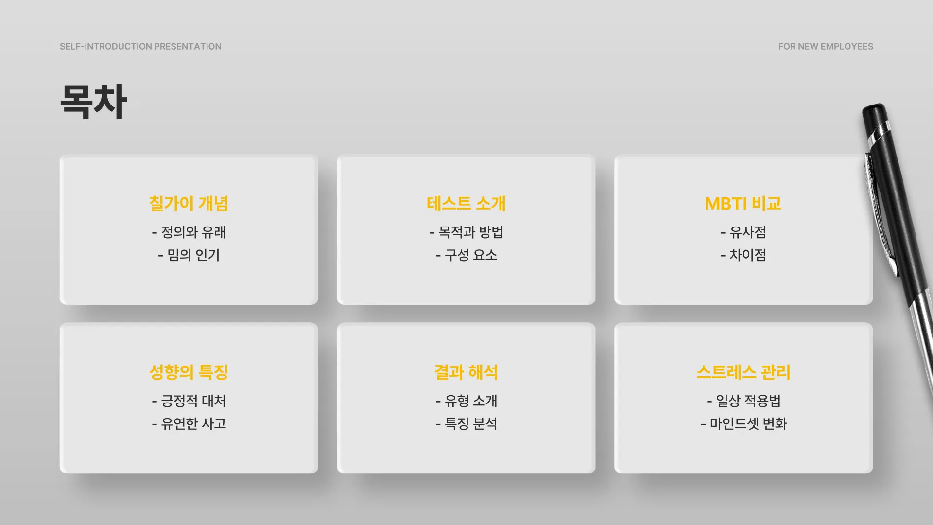 칠가이 테스트 결과 이미지 5