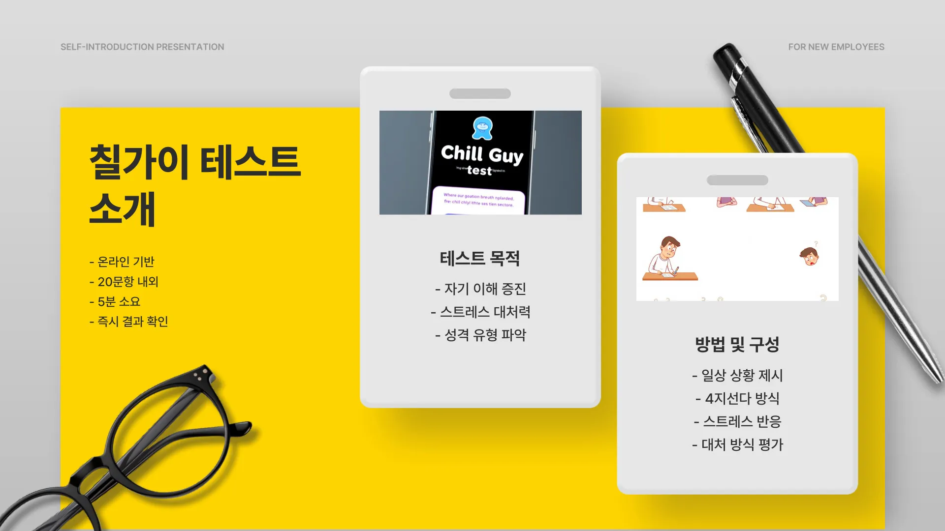 칠가이 테스트 결과 이미지 7