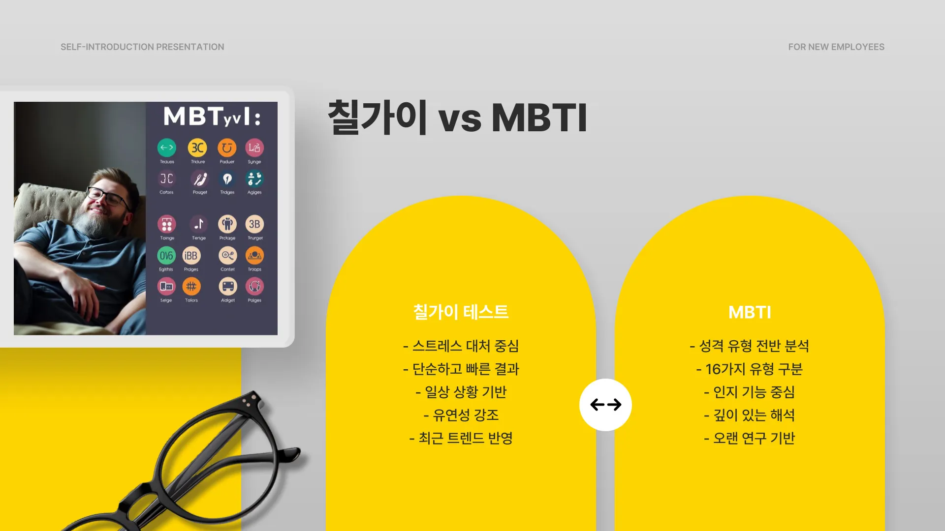 칠가이 테스트 결과 이미지 8