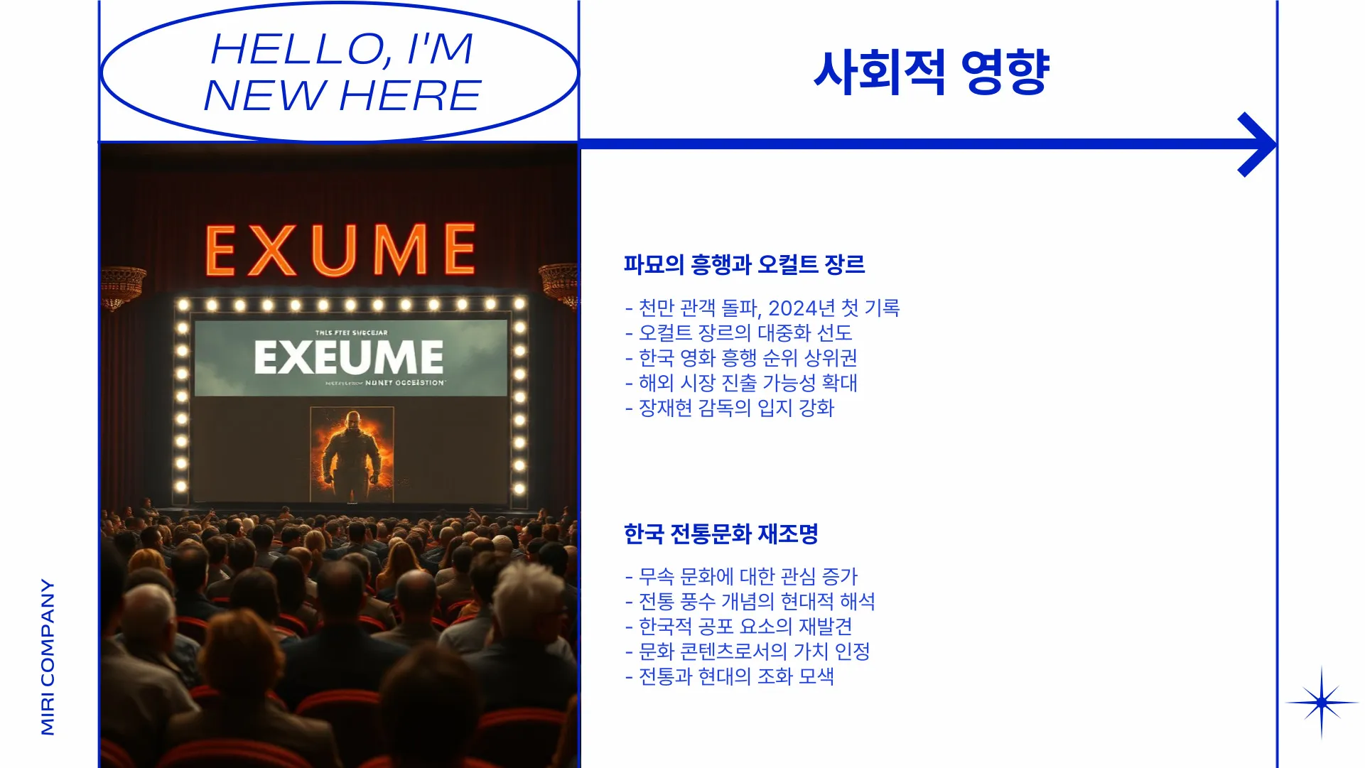 파묘 영화 이미지 3