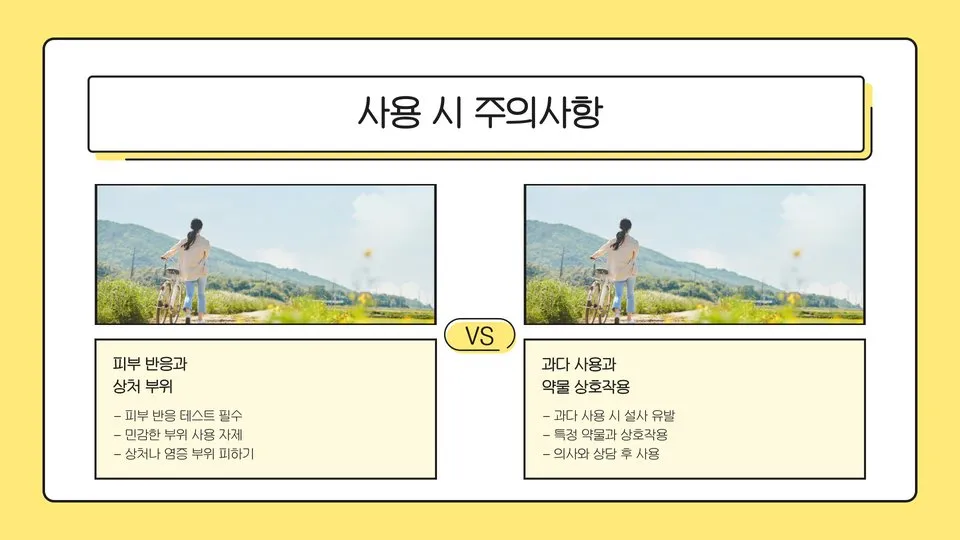 마그네슘 스프레이효능 이미지 10
