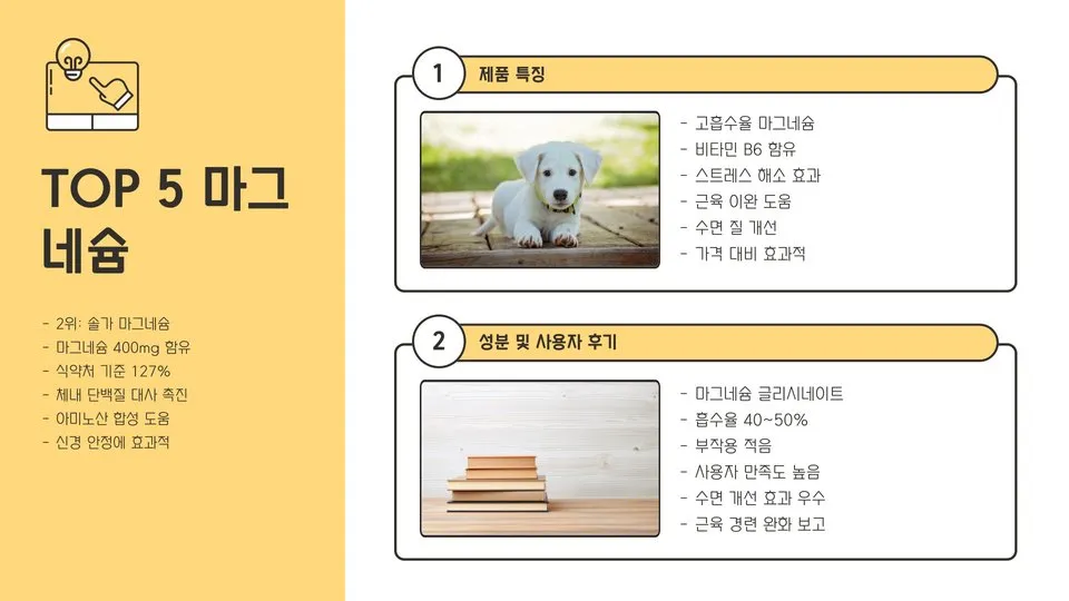 마그네슘 영양제 효능 이미지 9