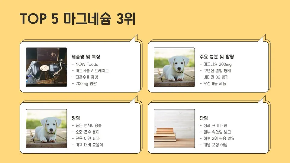 마그네슘 영양제 효능 이미지 10