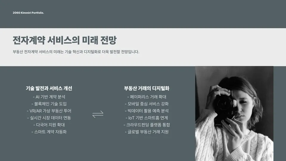 부동산 전자계약 이미지 3