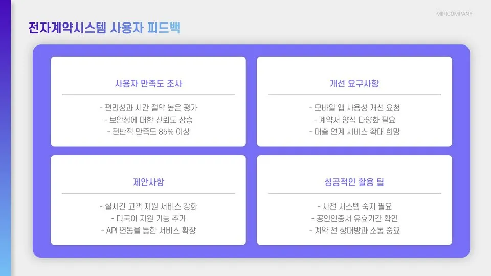 부동산 전자계약시스템 이미지 3