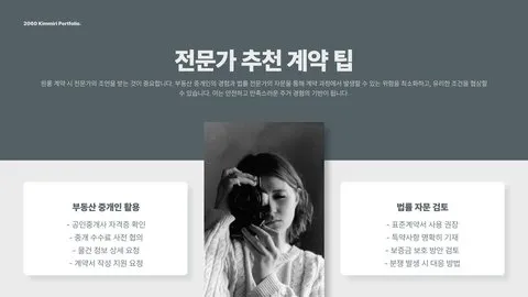 월세 계약시 주의사항 이미지 2