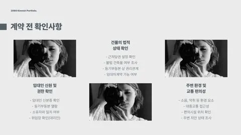 월세 계약시 주의사항 이미지 6